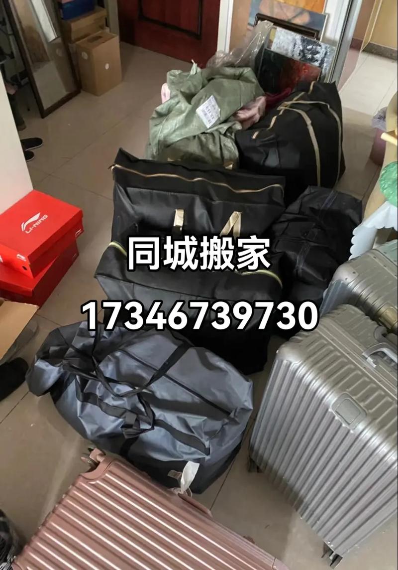 广平县搬家服务全景指南 同城搬家、搬厂搬迁的实用攻略