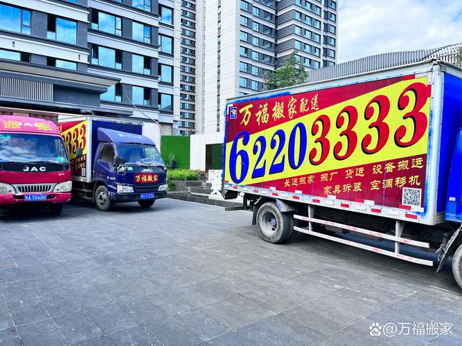 搬家无忧，找西安万福搬家！